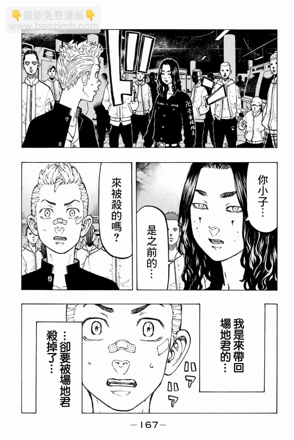 第41话18