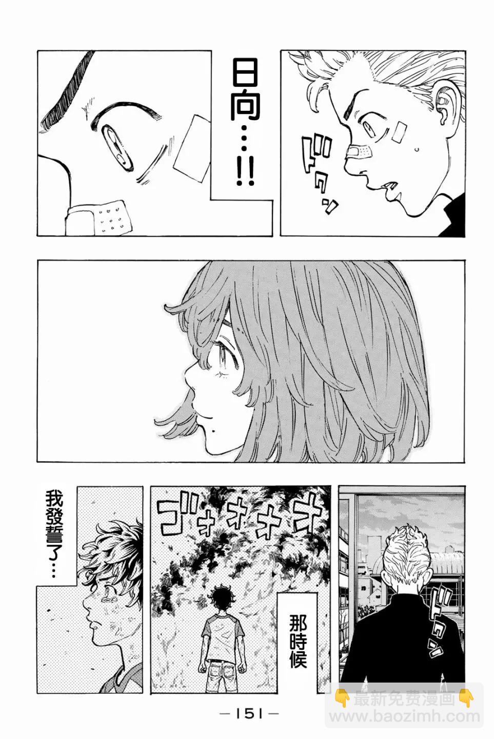 第41话2