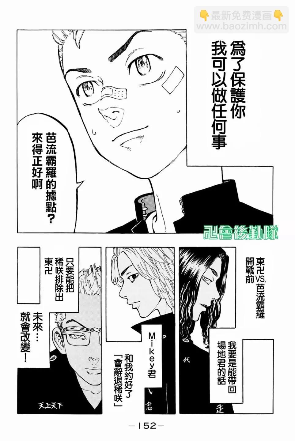 第41话3