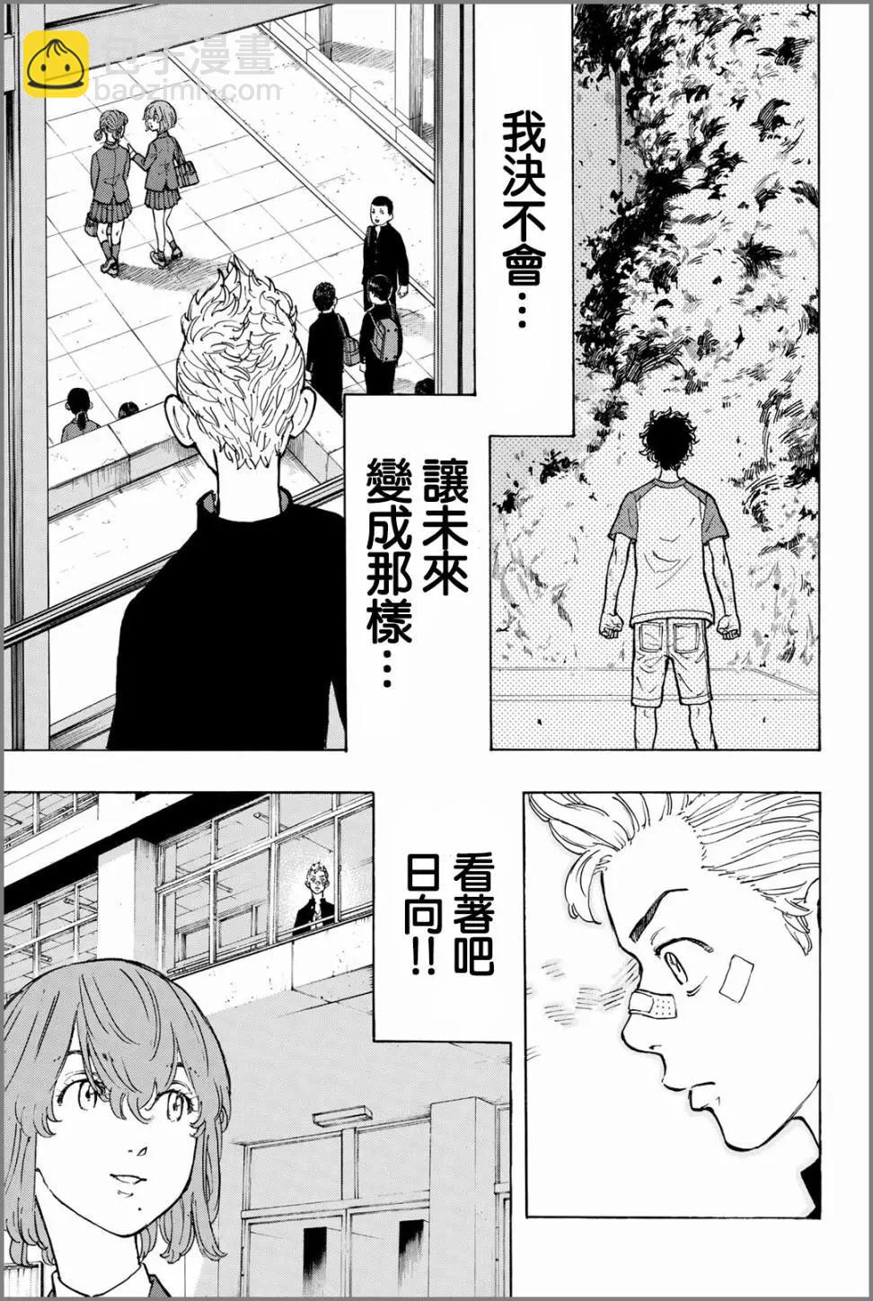 第41话4