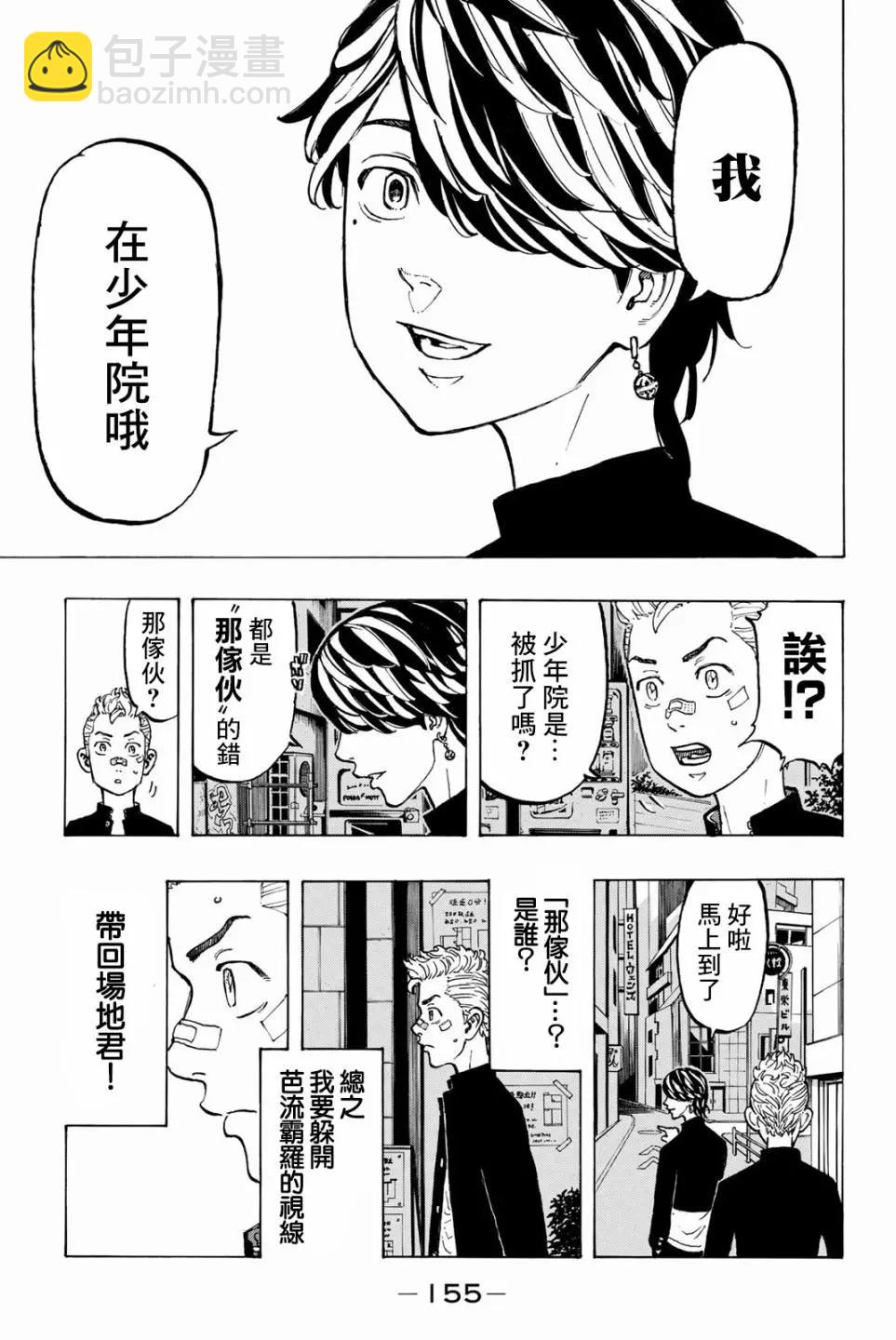 第41话6