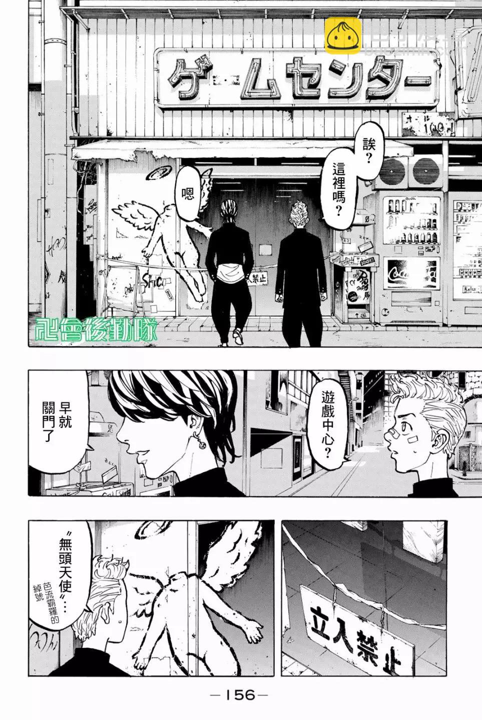 第41话7
