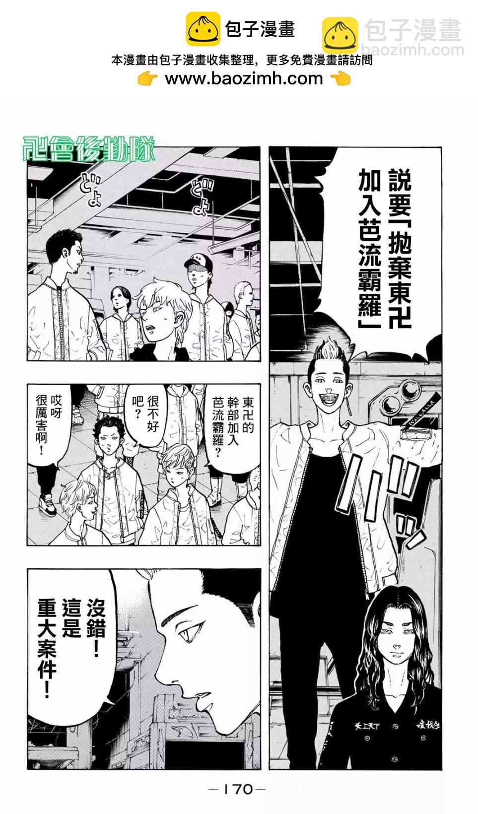 第42话1