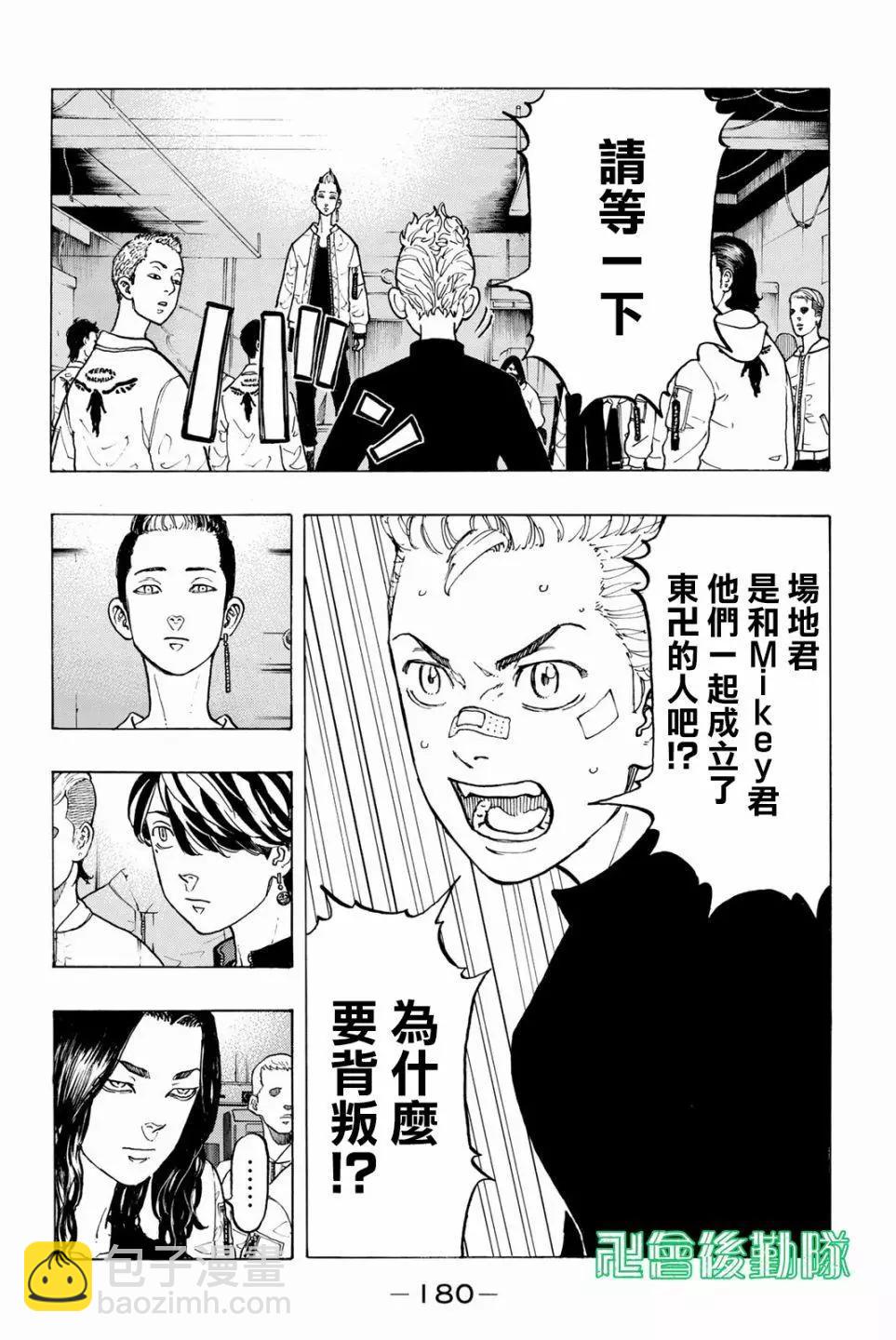 第42话10