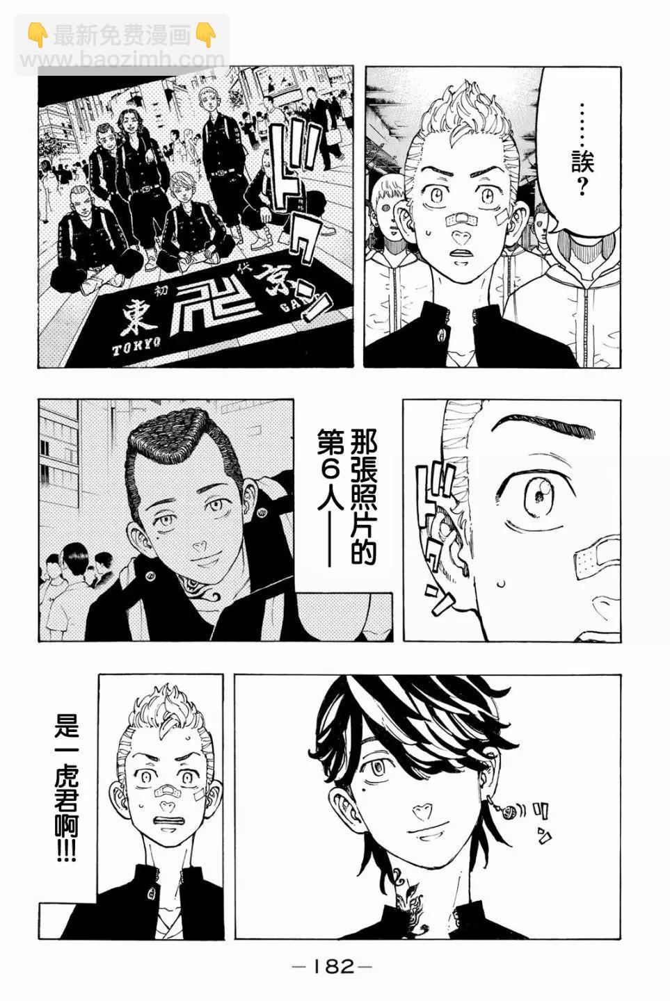 第42话12