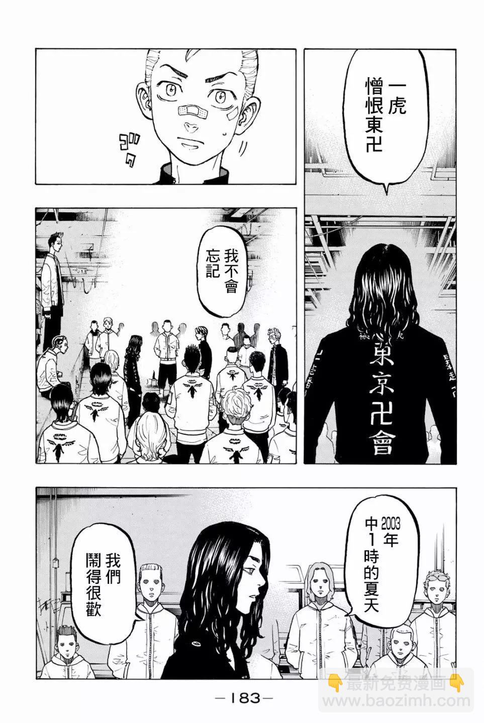 第42话13