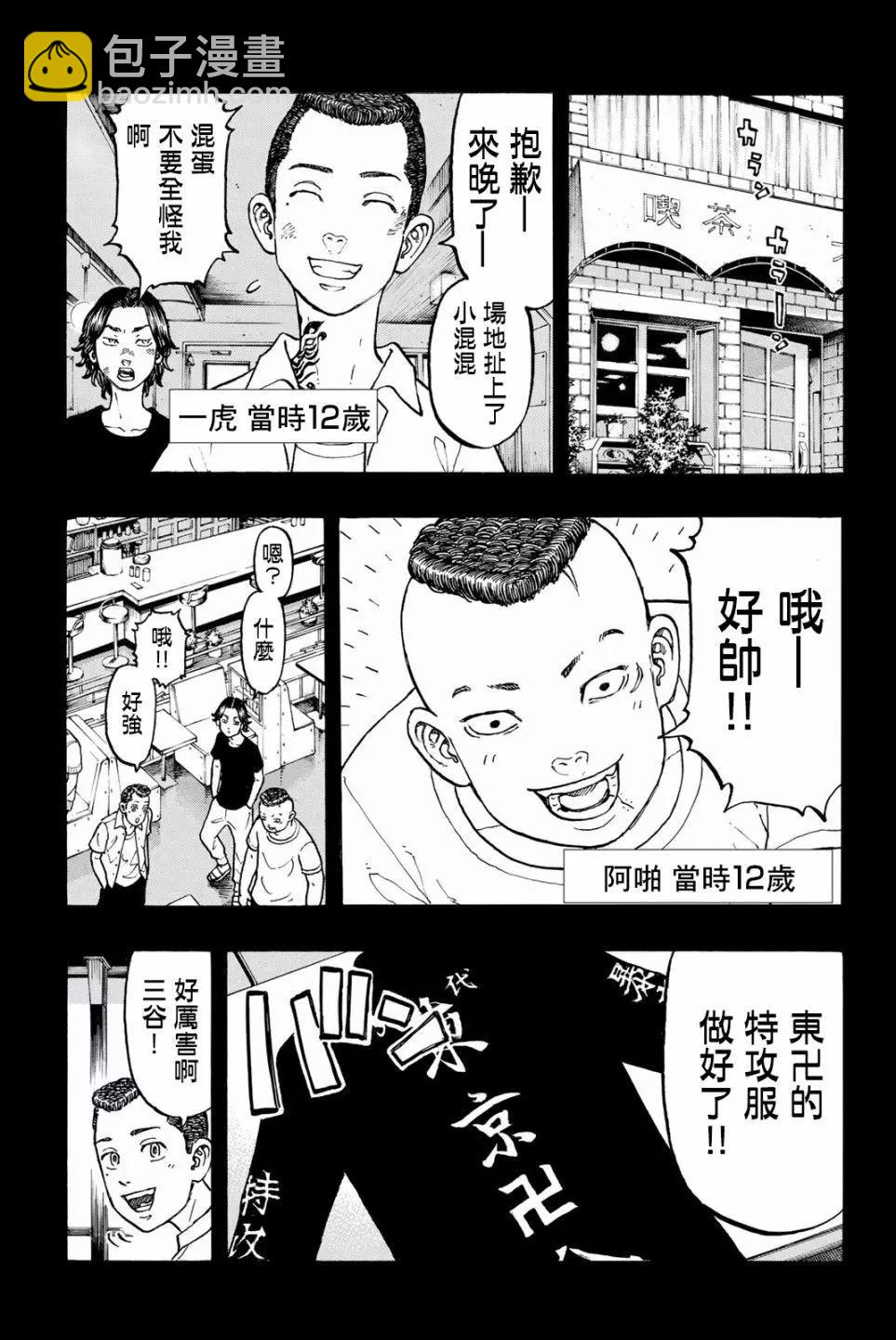 第42话15