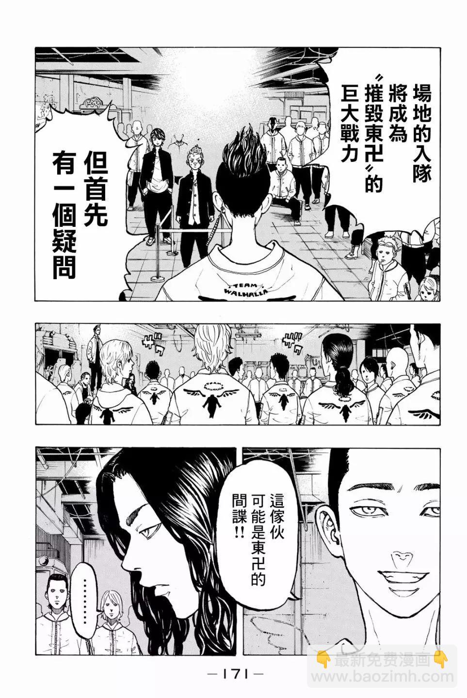 第42话2