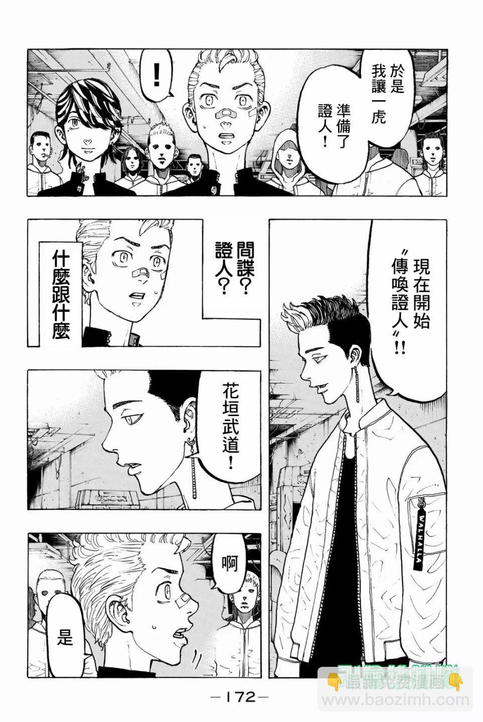 第42话3