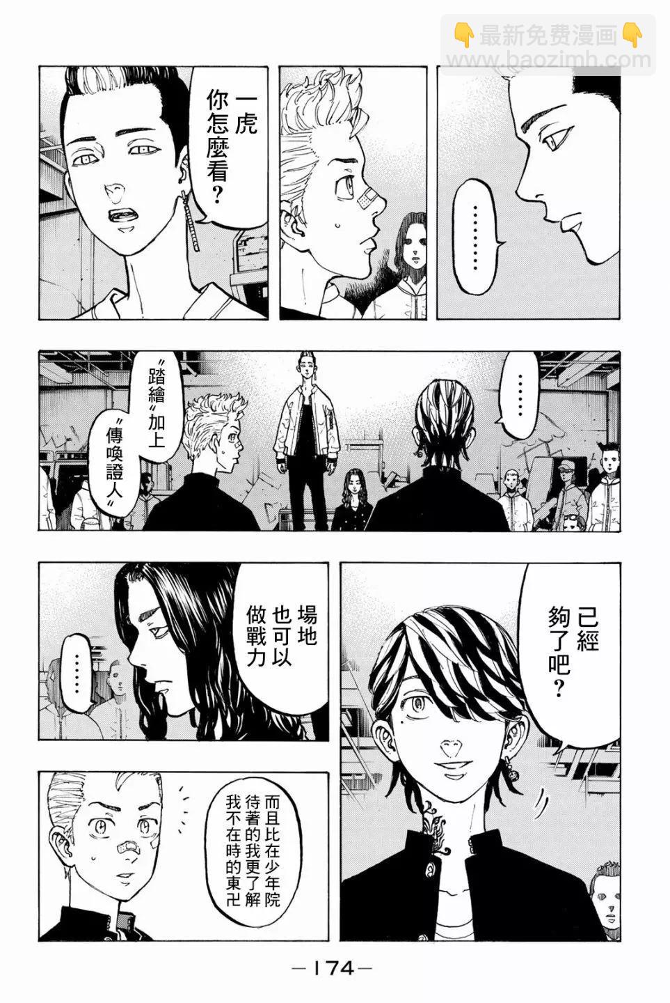 第42话5