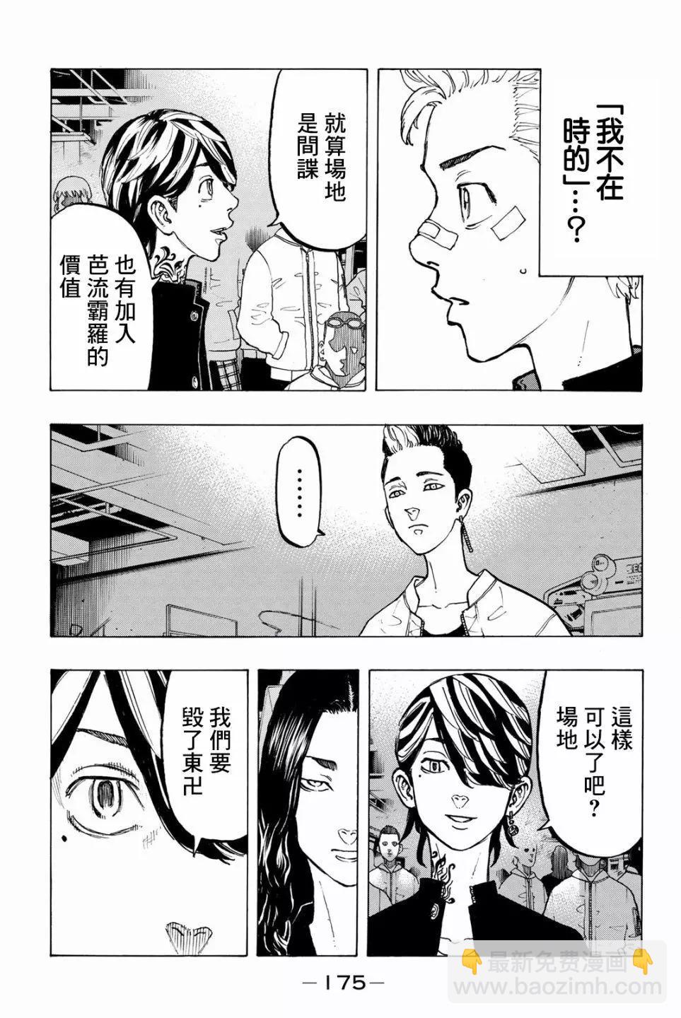 第42话6