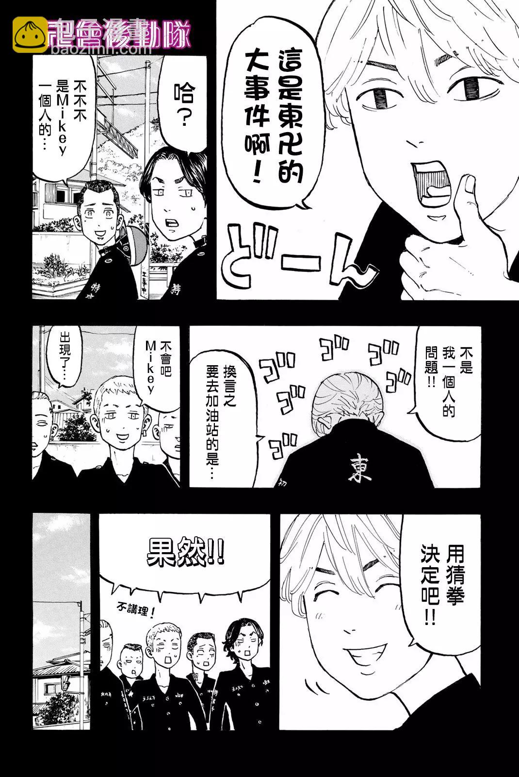 第43话10