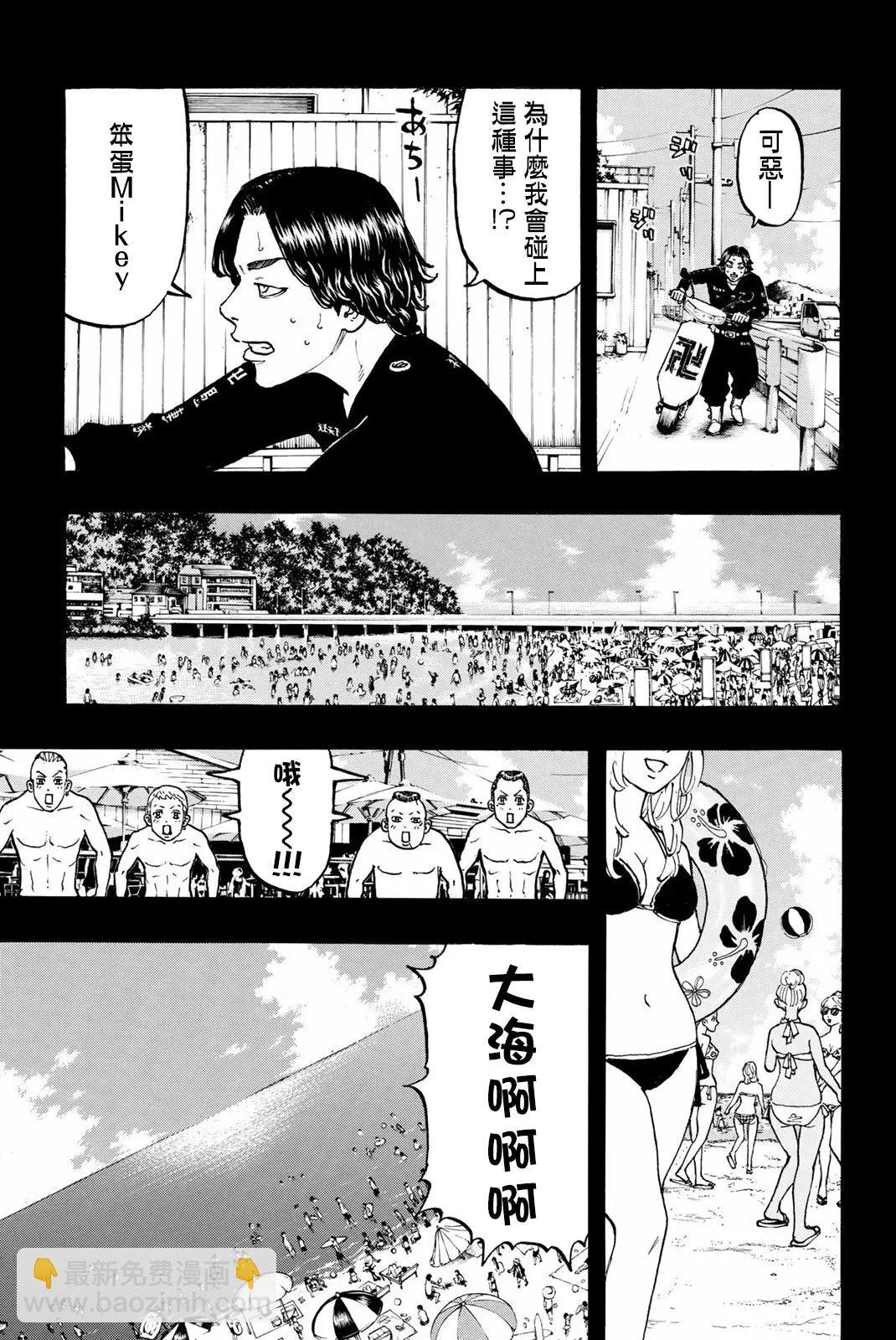 第43话11