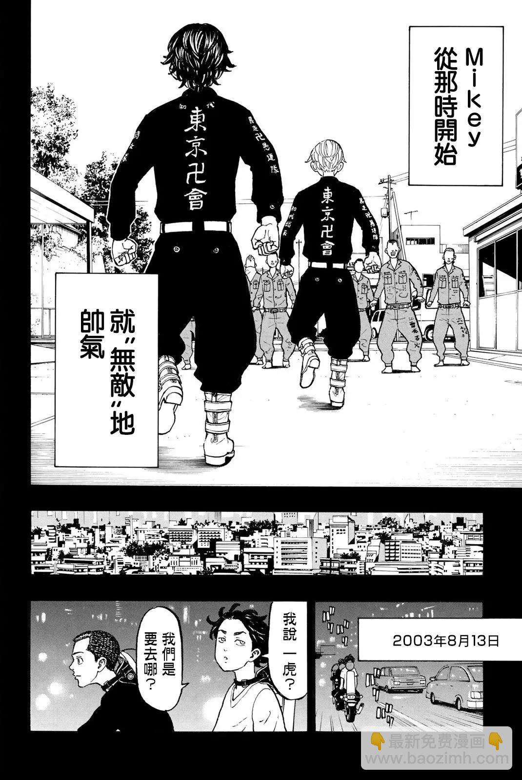 第43话20