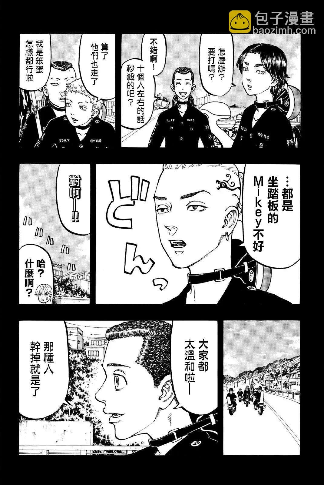 第43话8