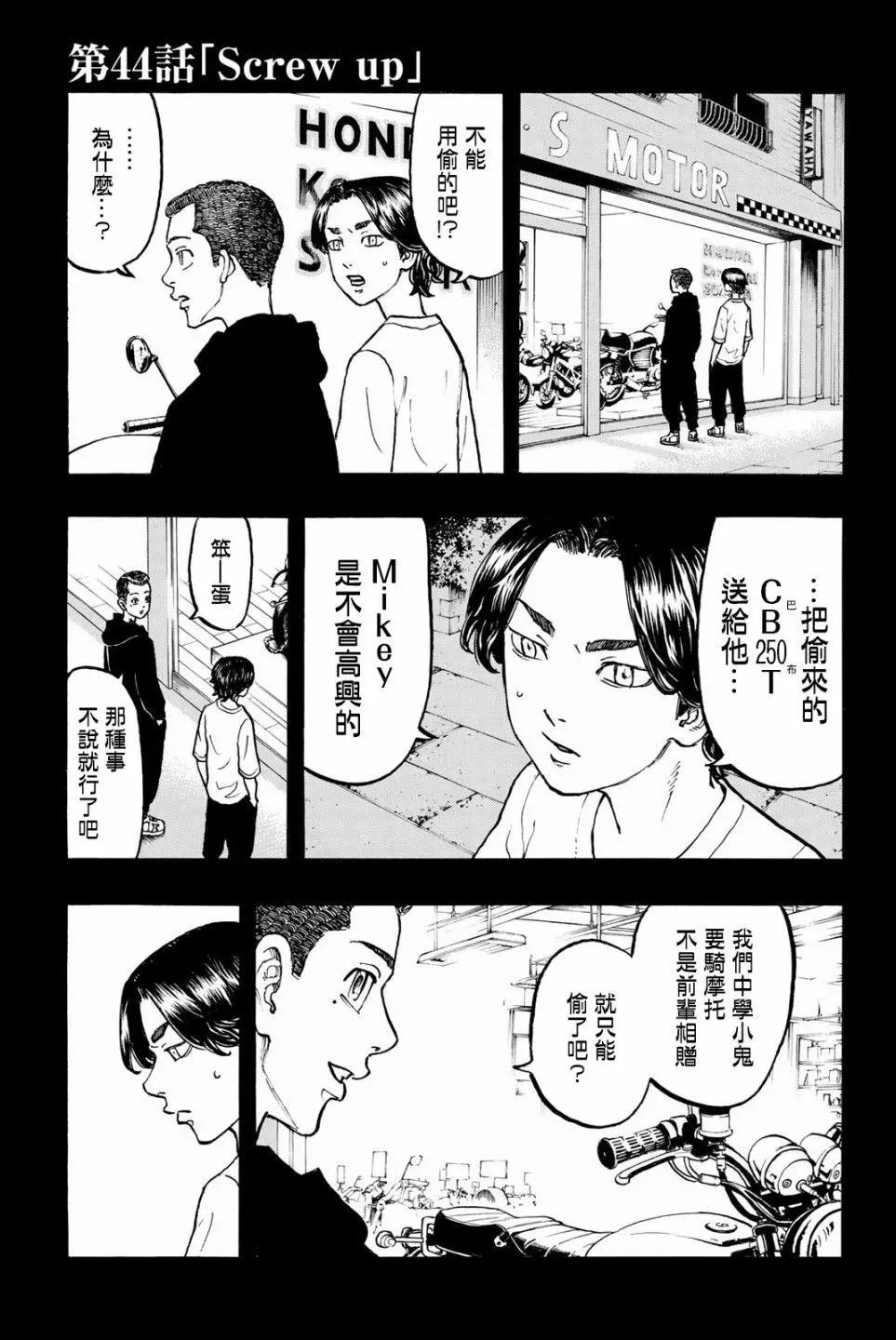 第44话0