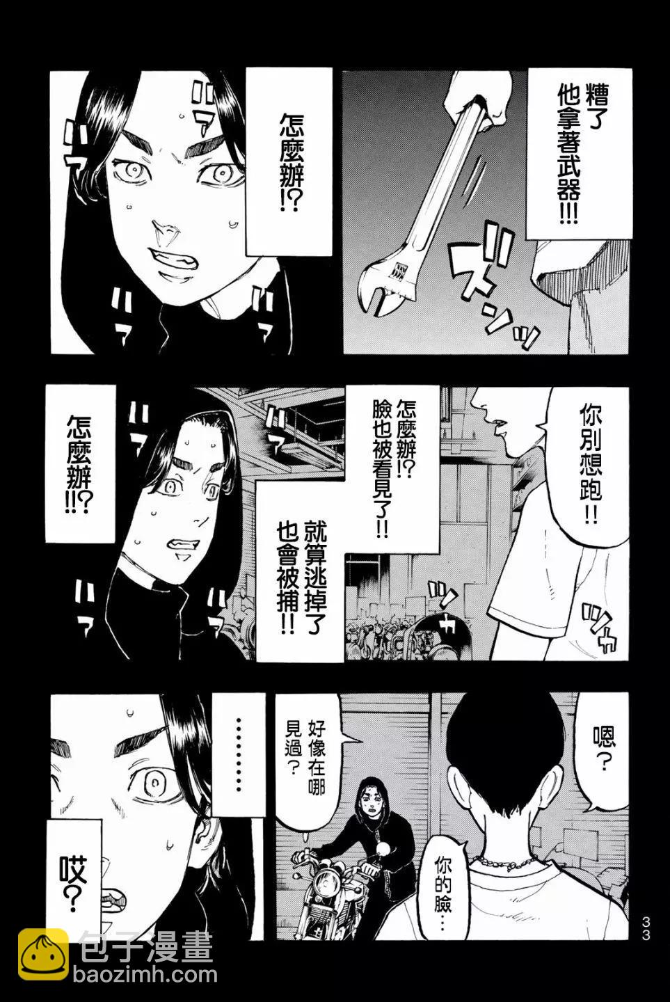 第44话10