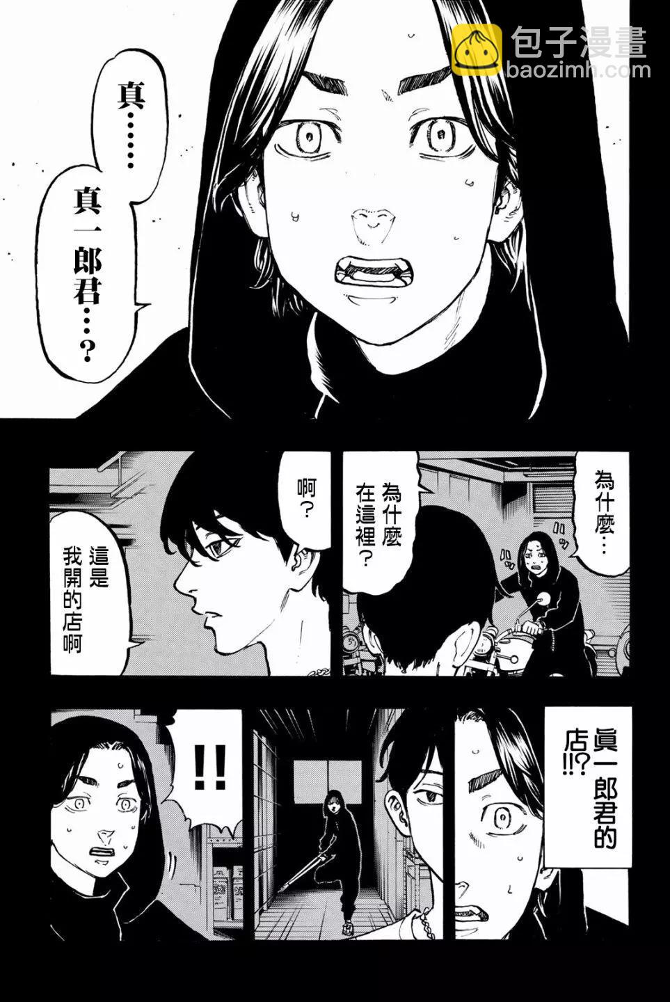 第44话12