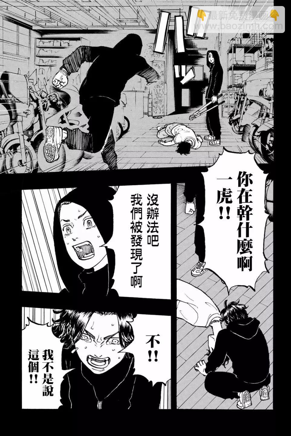 第44话16