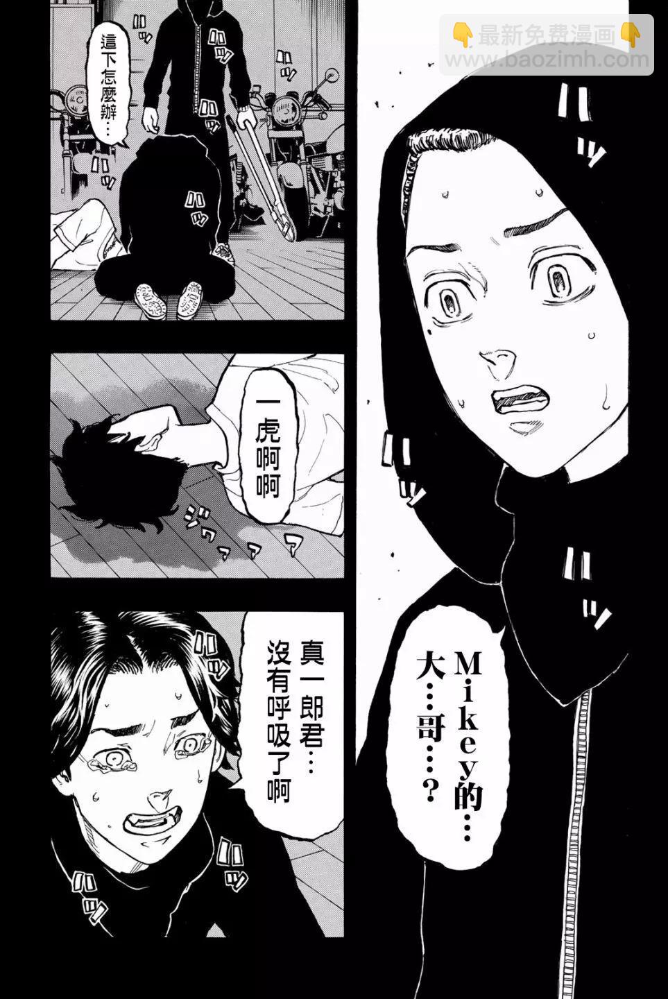 第44话18