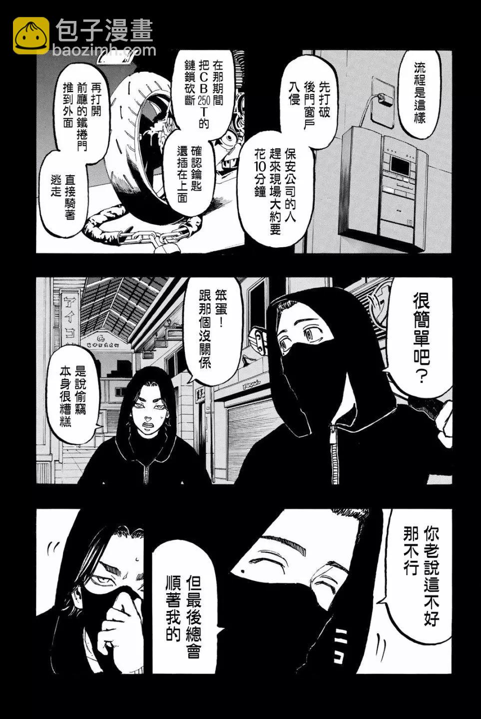 第44话2