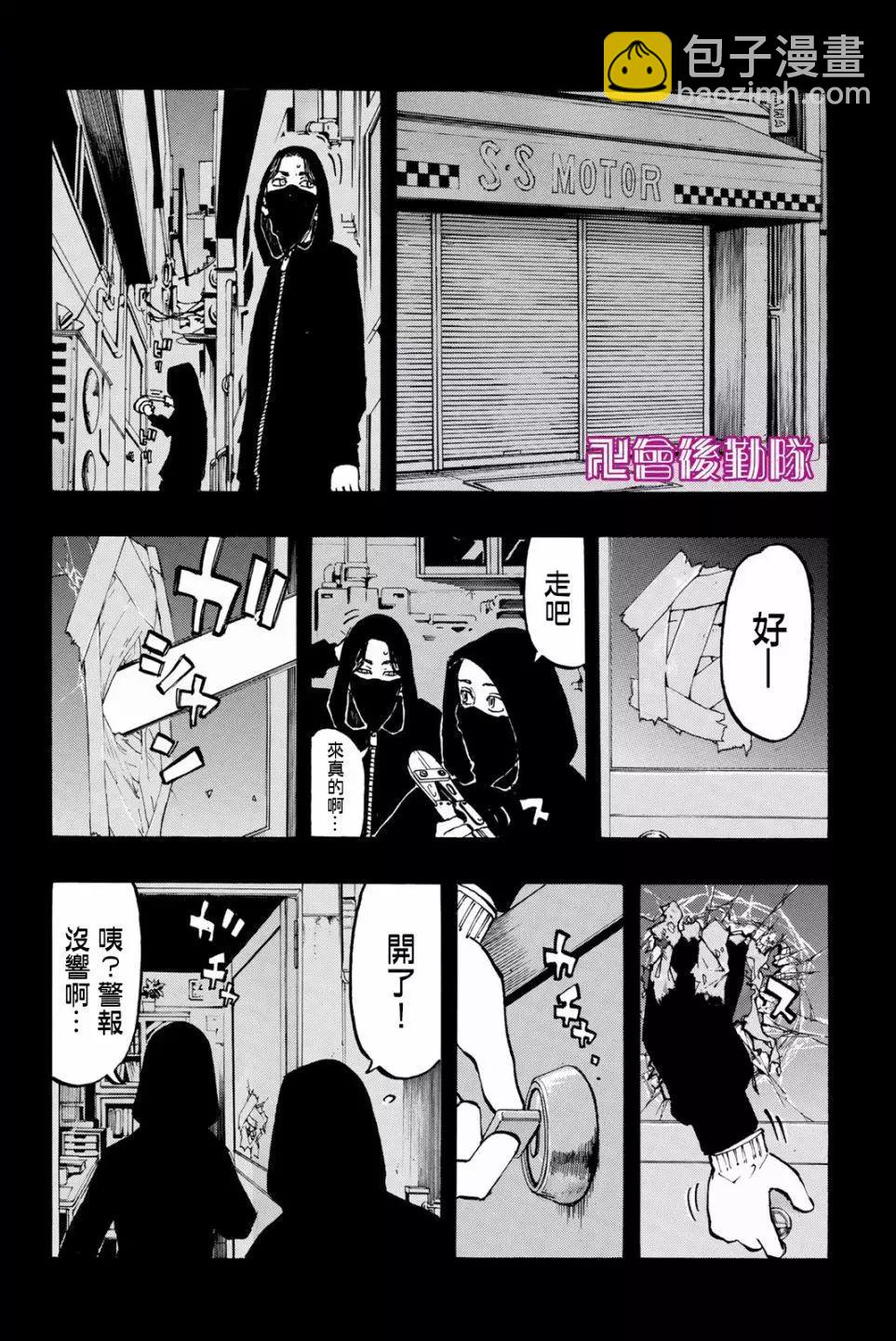 第44话3