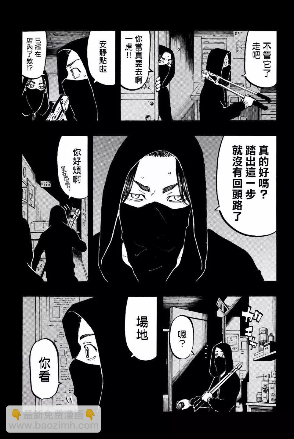 第44话4