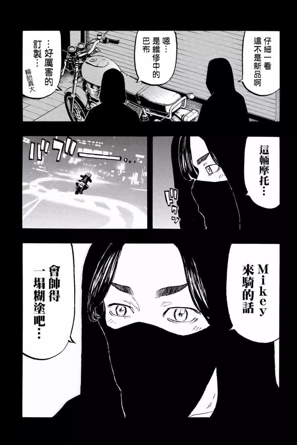 第44话6