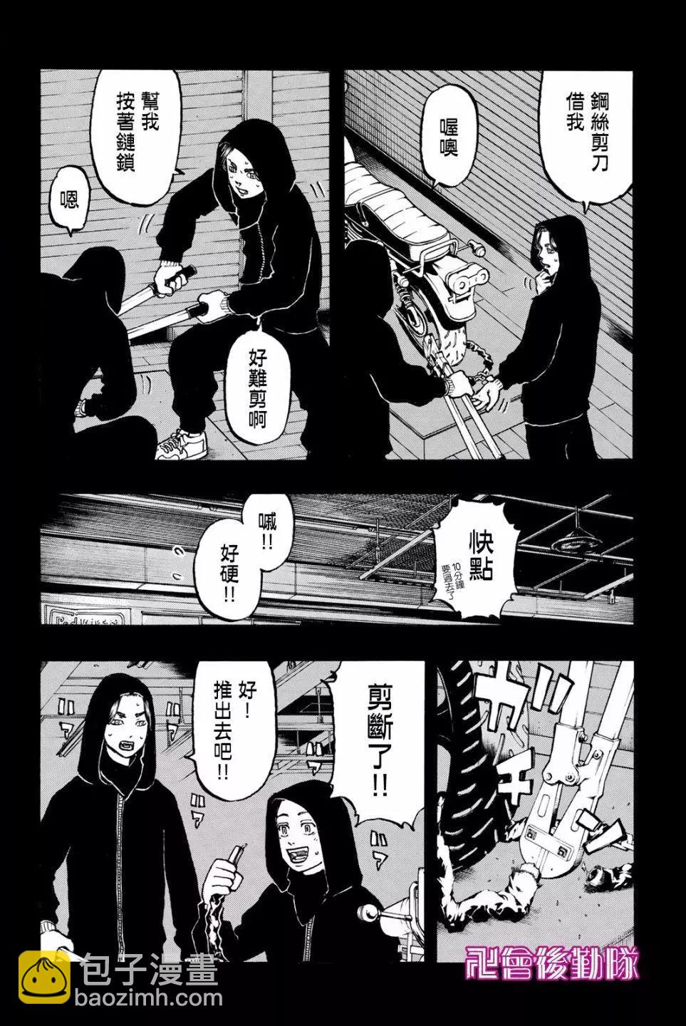第44话7