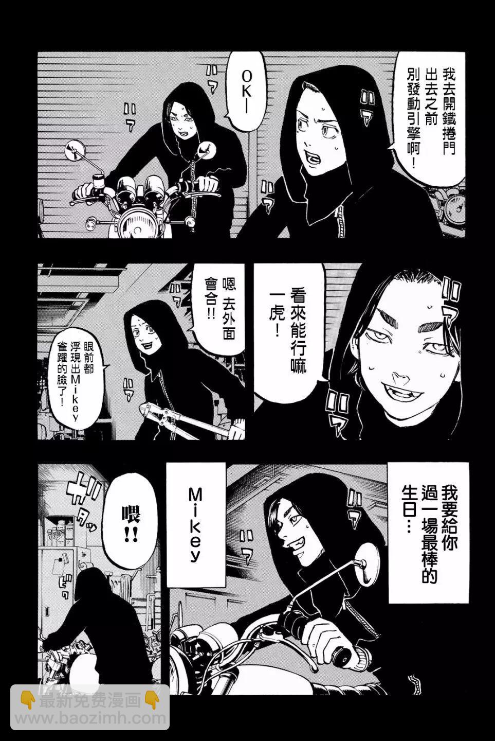 第44话8