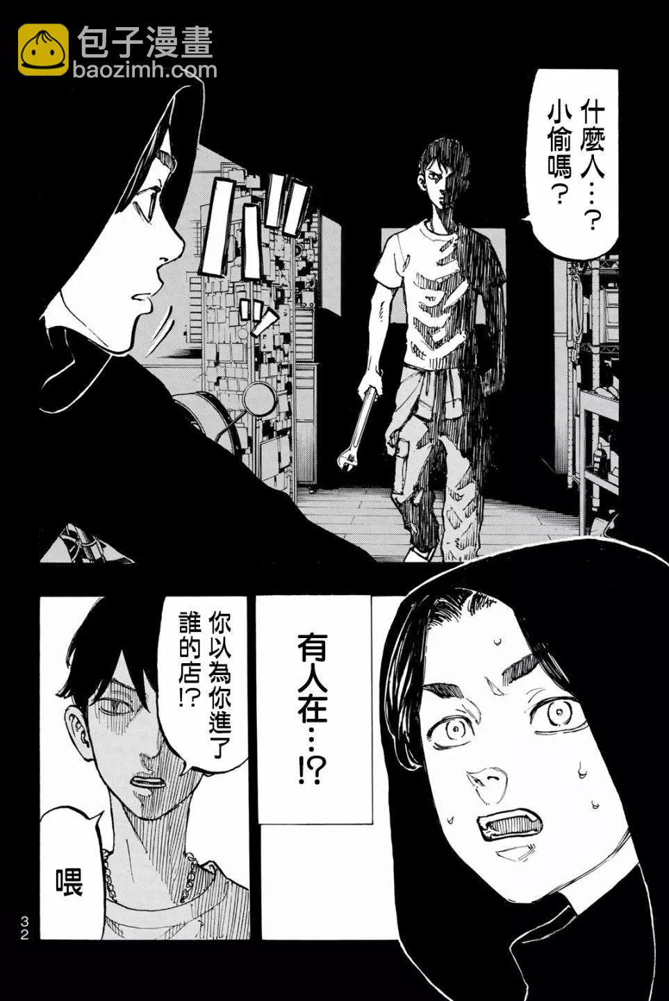 第44话9