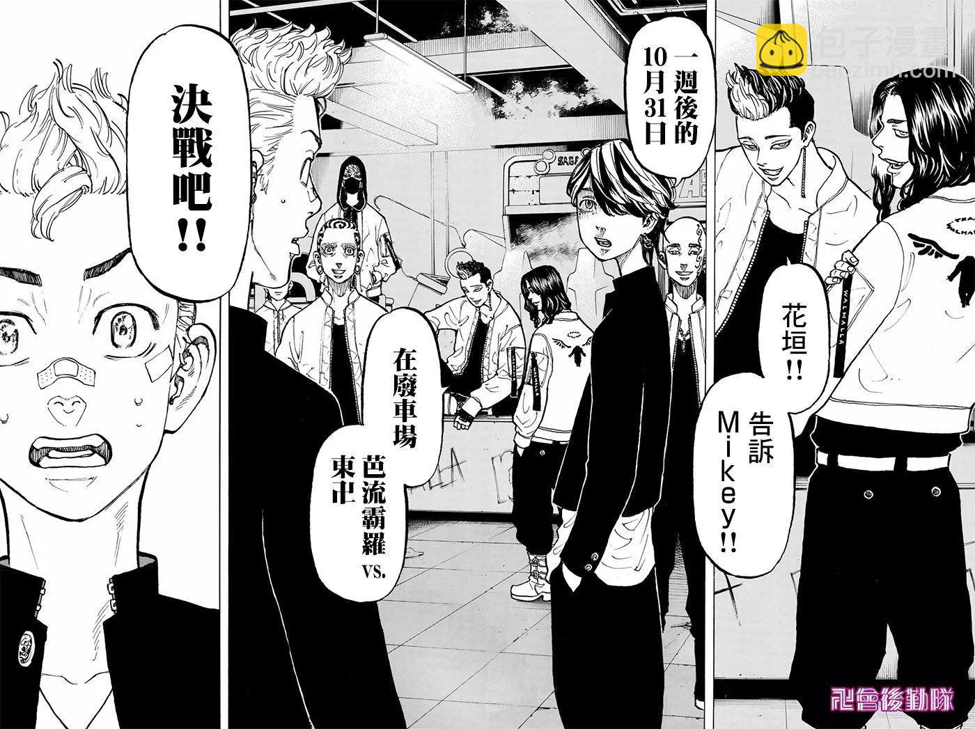 第45话10