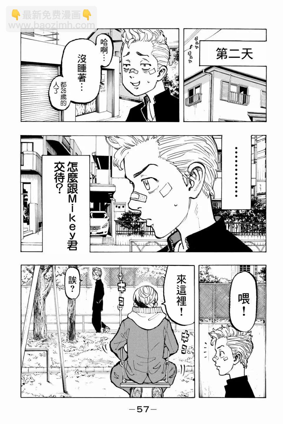 第45话12
