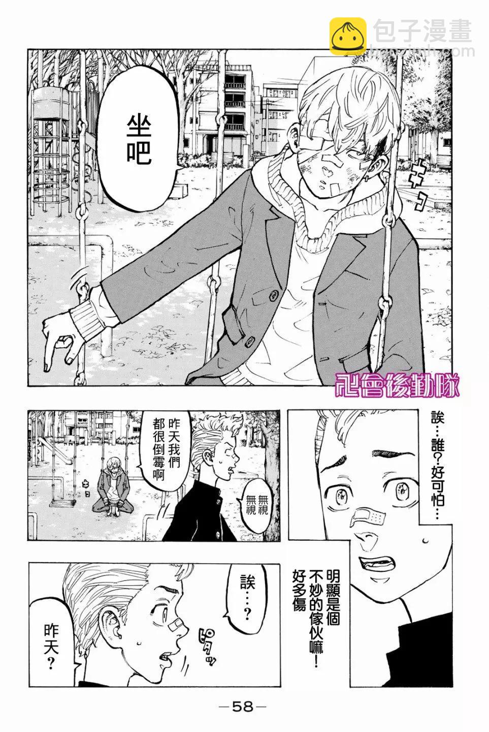 第45话13