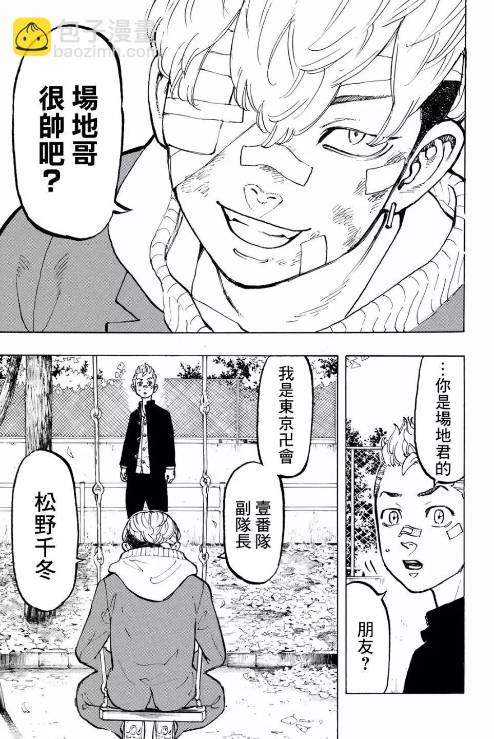 第45话14