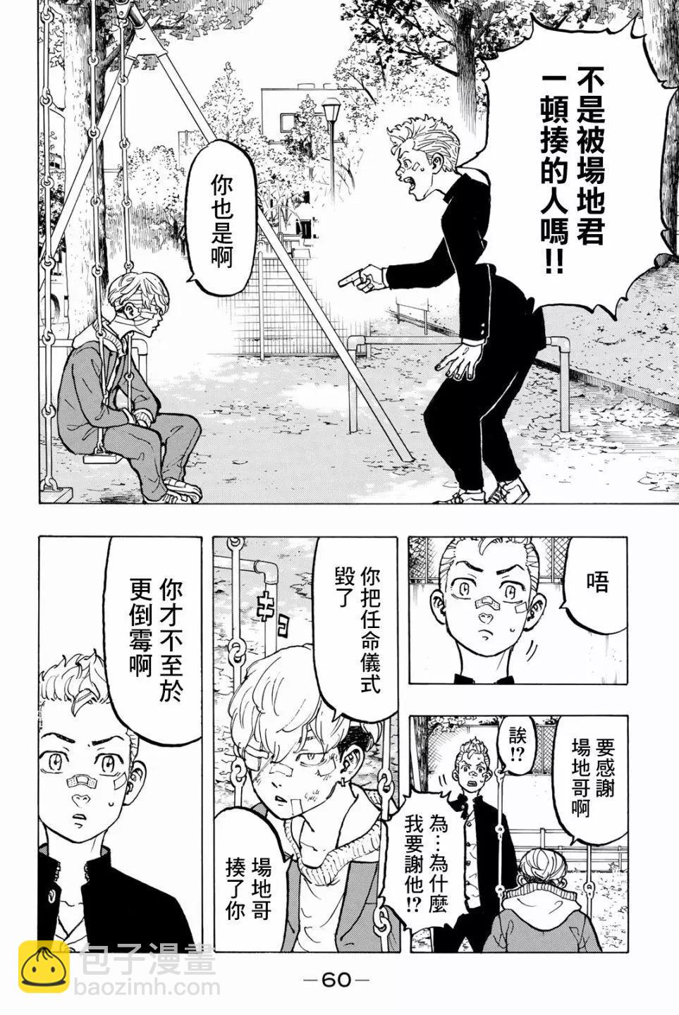 第45话15