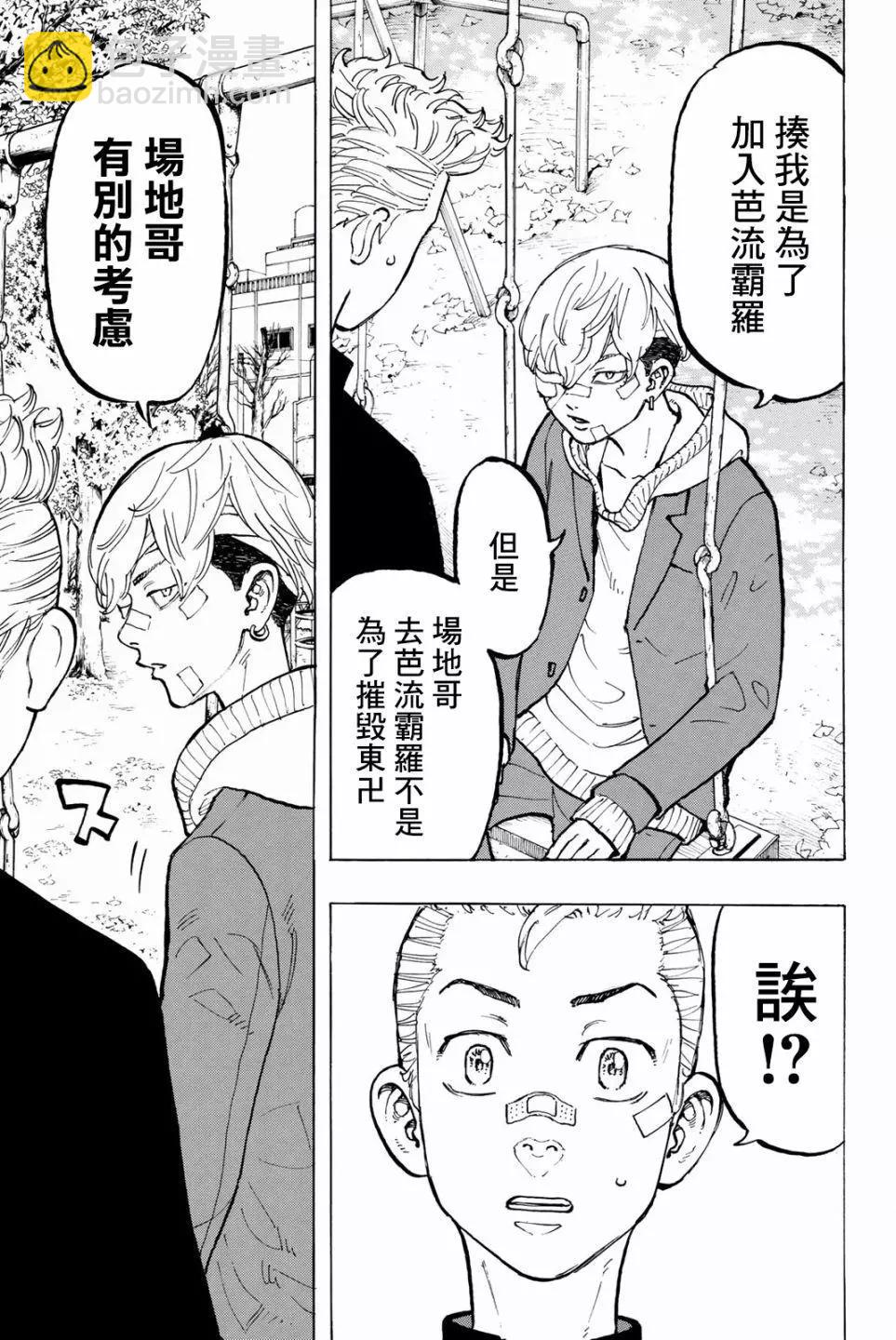 第45话16