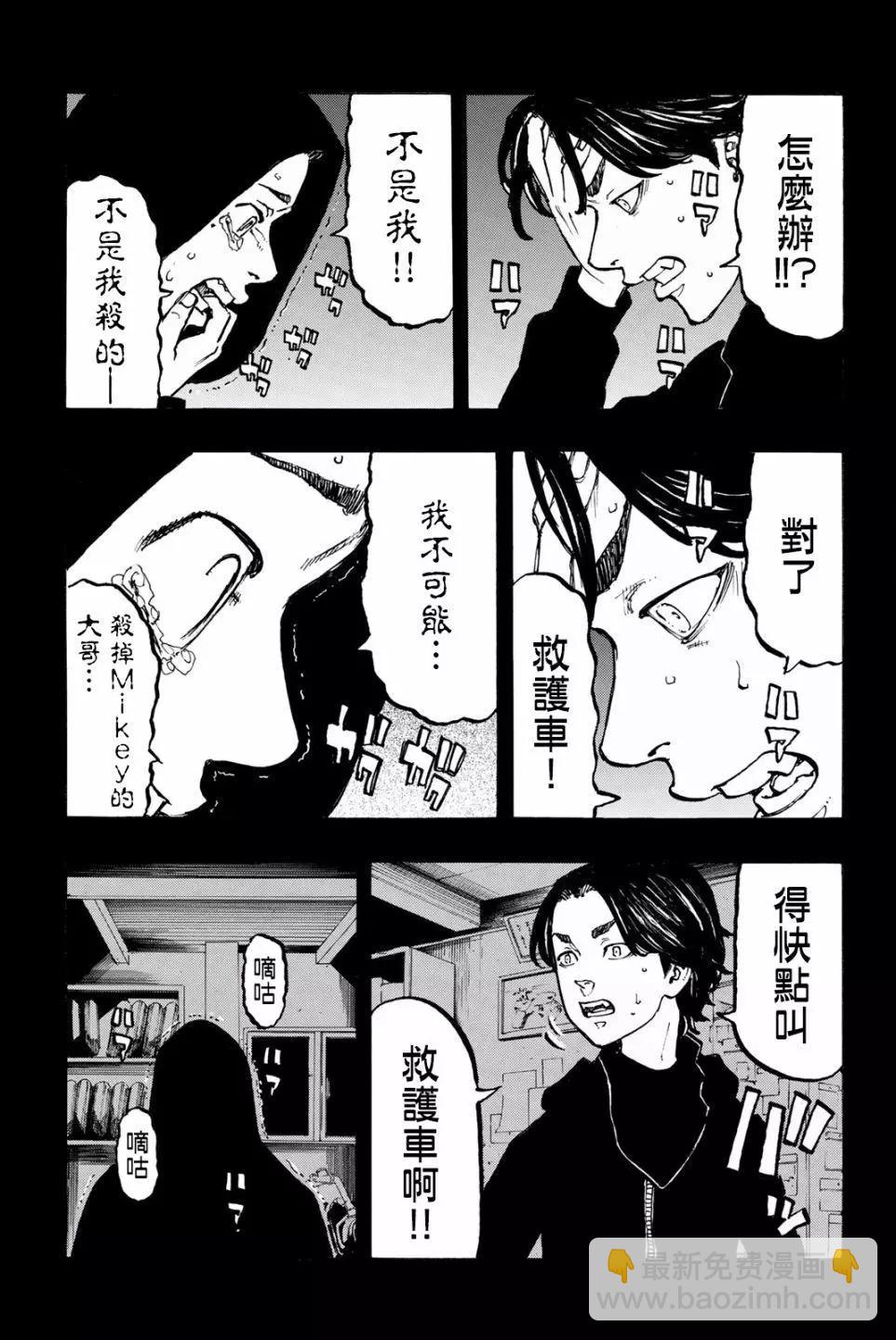 第45话2