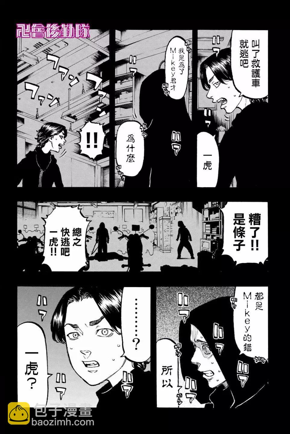 第45话3