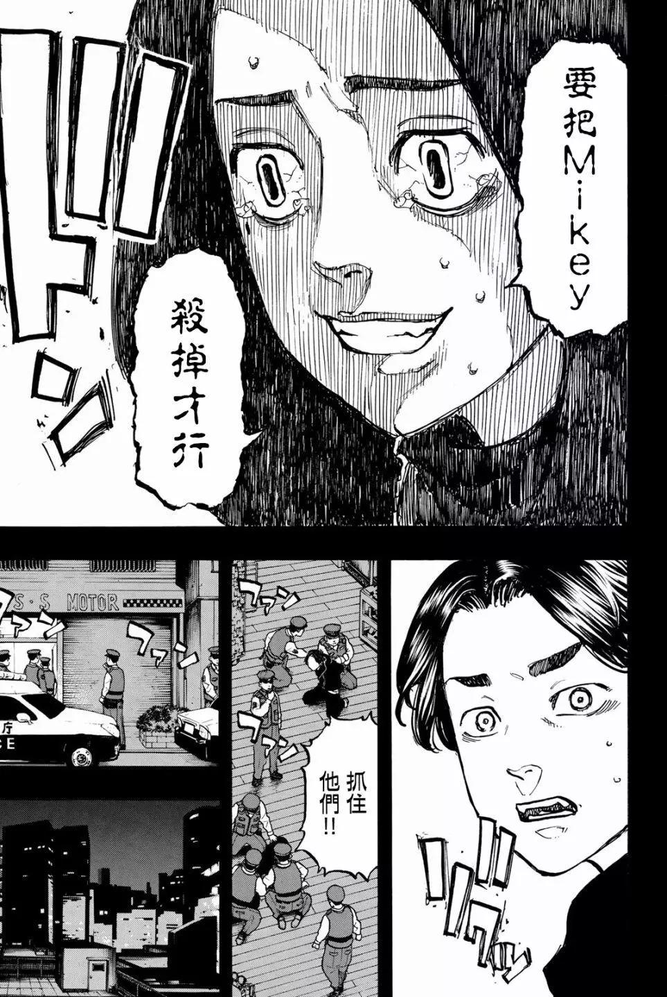 第45话4
