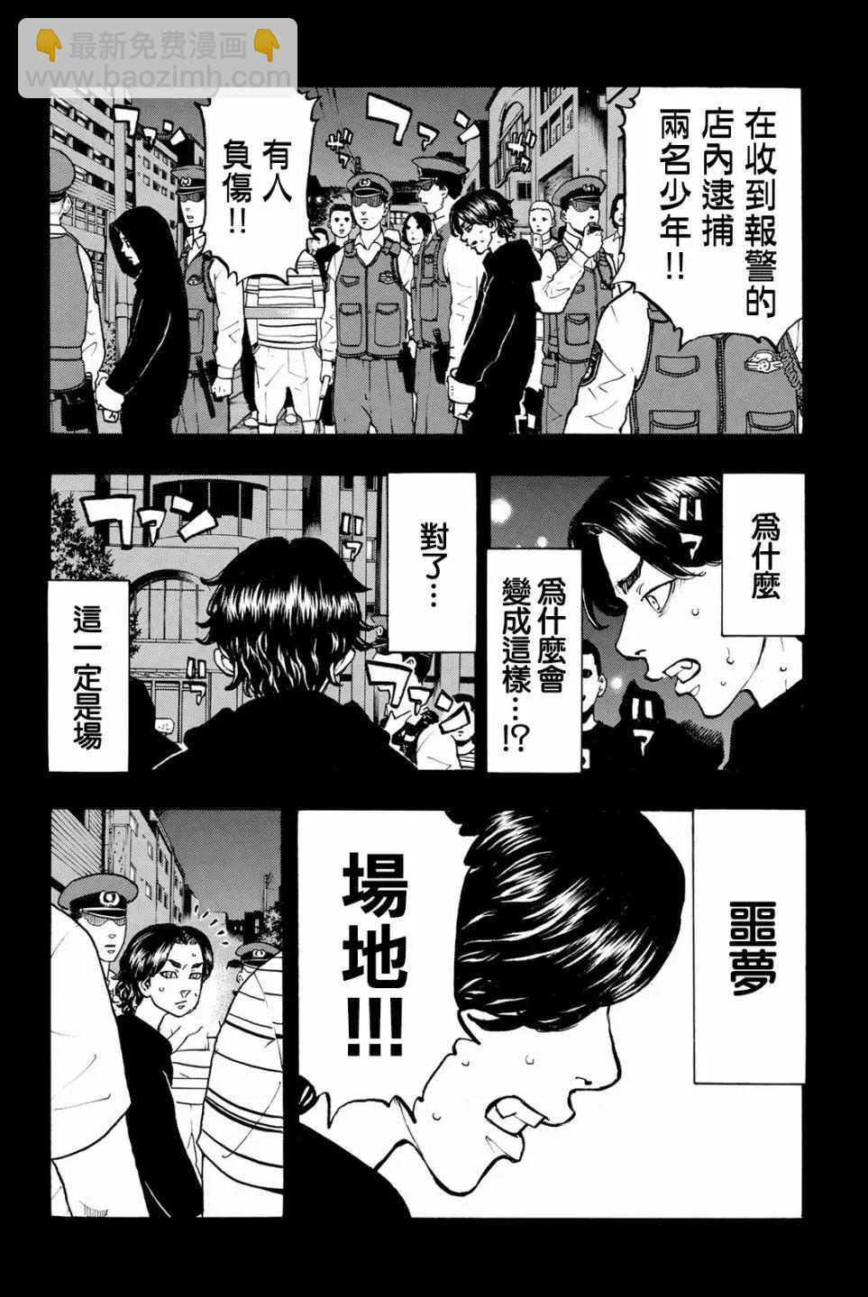 第45话5