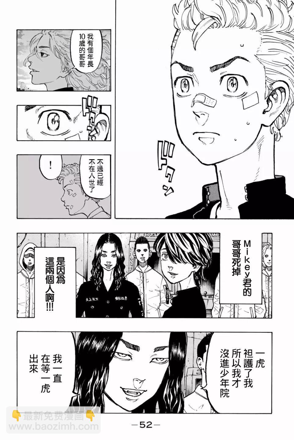 第45话8