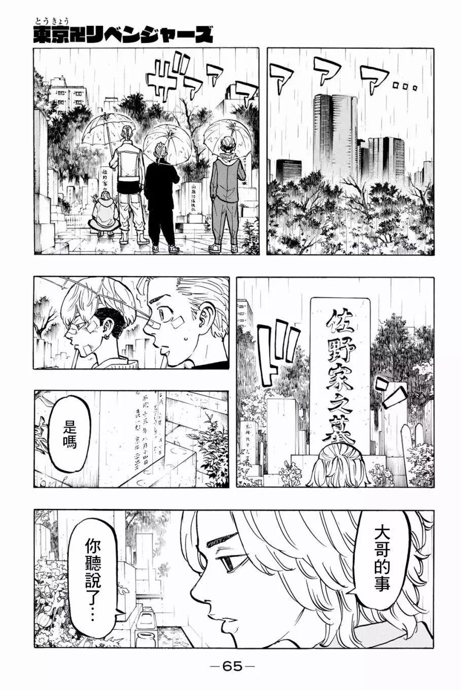 第46话0