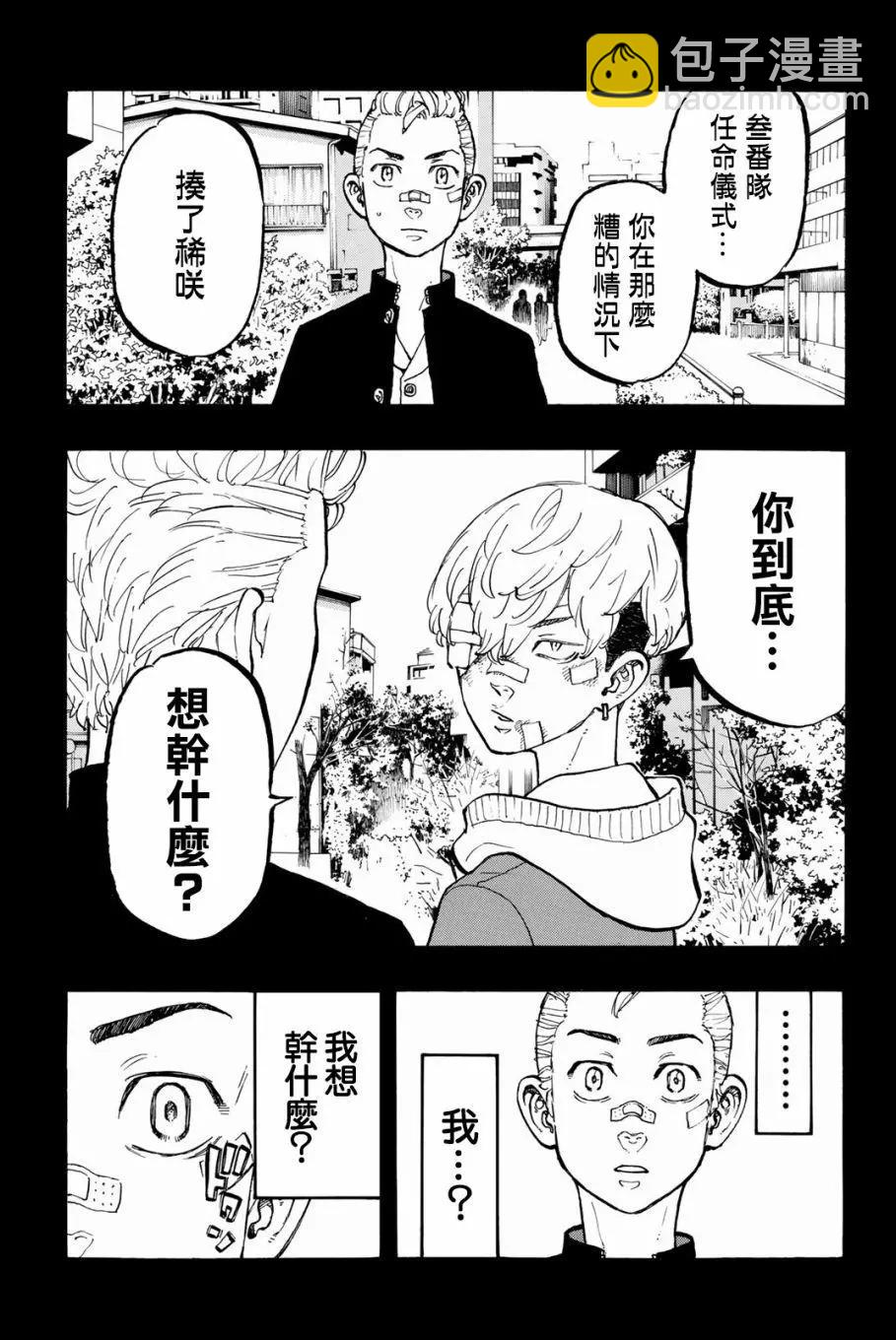 第46话10