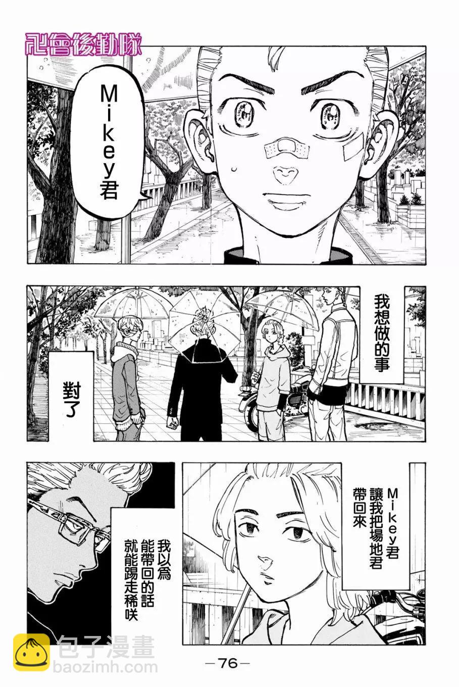 第46话11