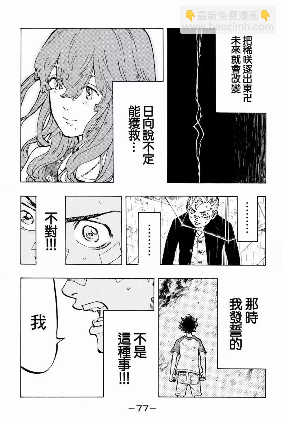 第46话12