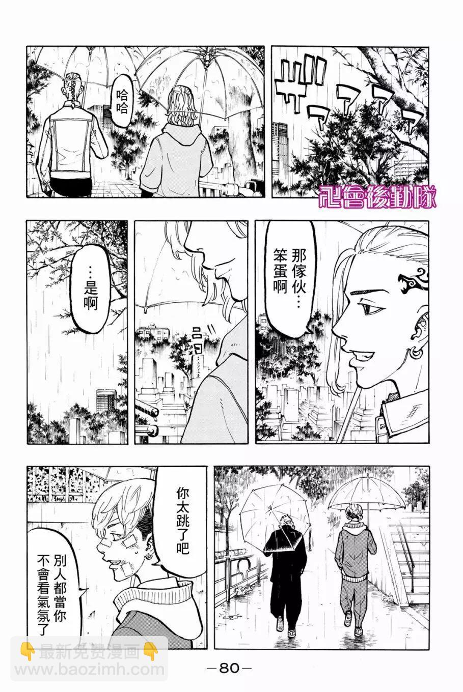 第46话14