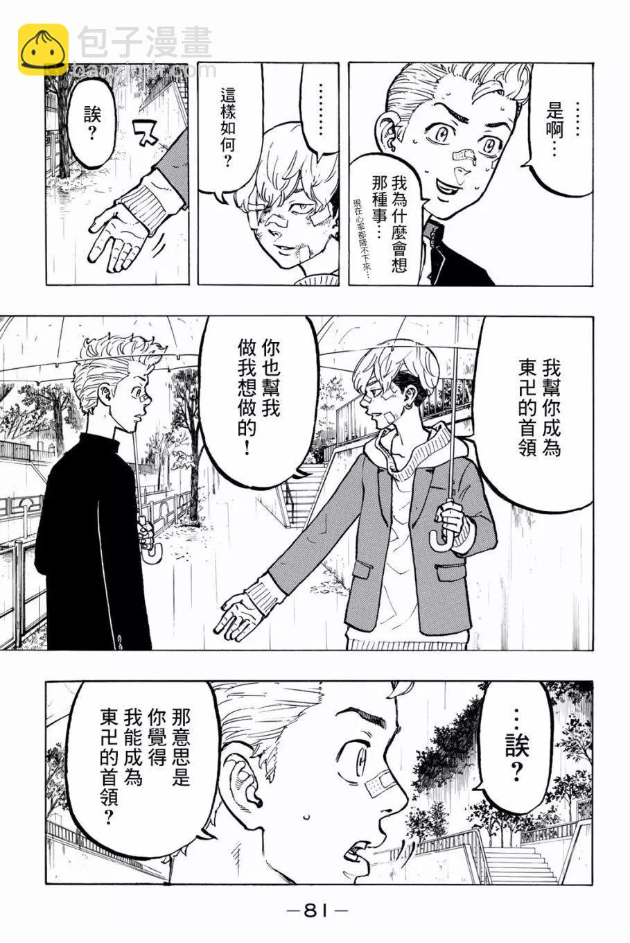第46话15
