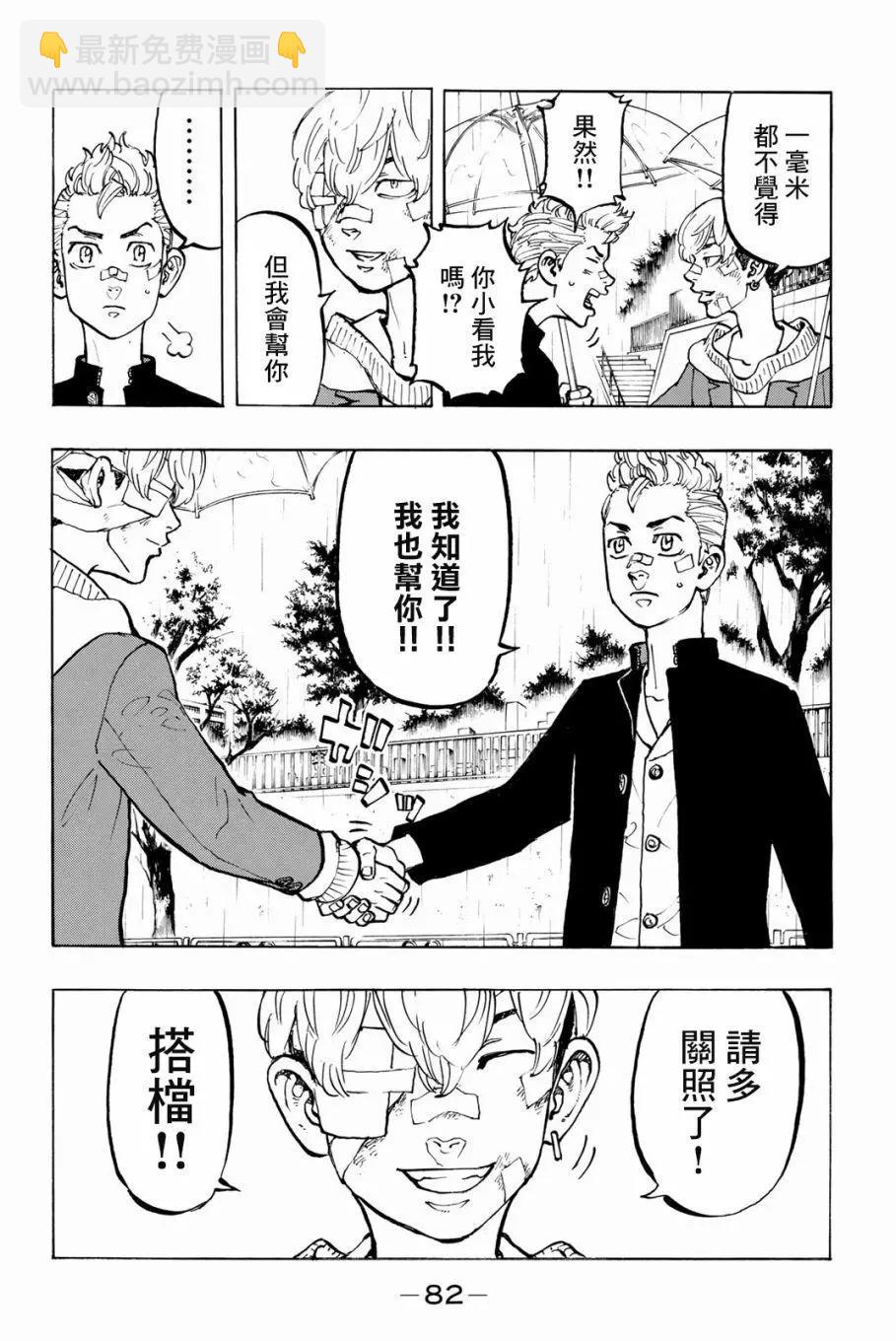 第46话16