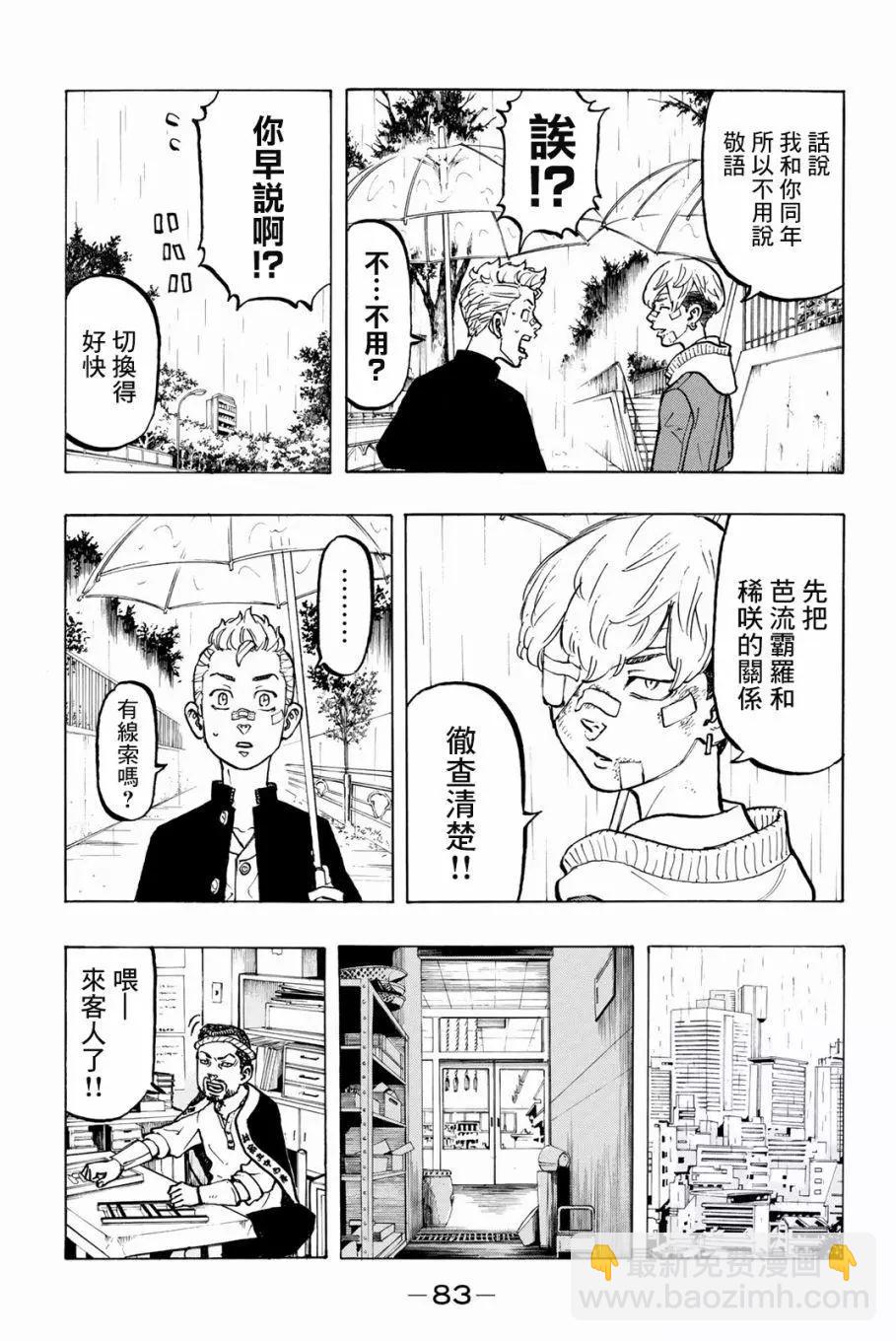 第46话17